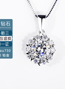 灿若星辰钻石吊坠18K白金女50分人工培育真钻IGI围镶雪花锁骨项链