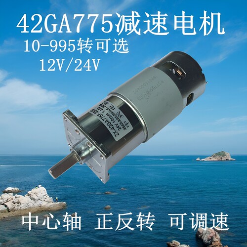 42GA775直流正反转微型减速马达