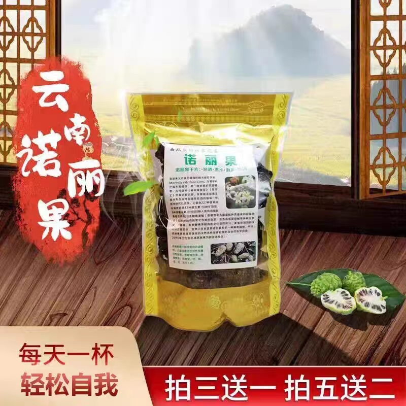 特级诺丽果干片西双版纳特产晒干天然无添加原产水果茶250克包邮-封面