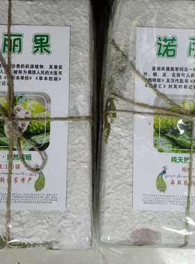 傣家特产诺丽果袋泡茶5克*120袋