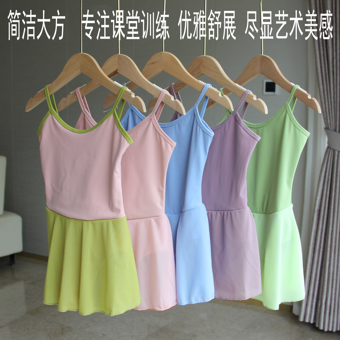 高档锦纶高弹专业舞蹈考级服