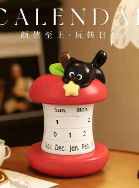 初见小苹果万年历礼物送女生