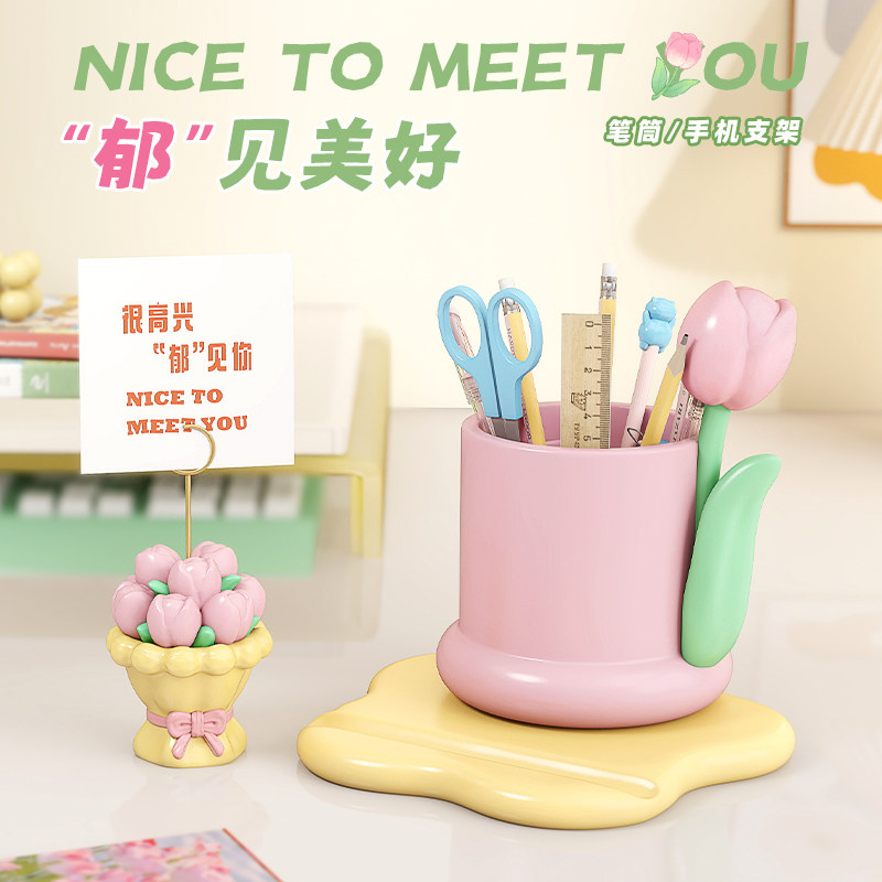 郁金香笔筒办公室工位桌面装饰收纳摆件情绪解压神器生日礼物