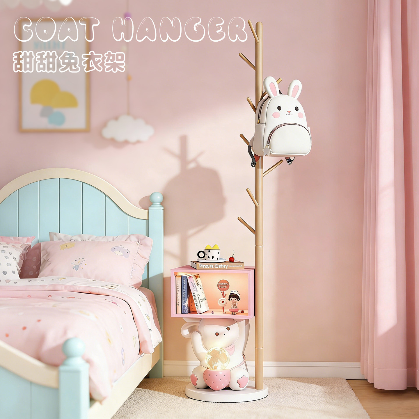 儿童房粉色兔子床头柜置物架卧室床头衣帽架卡通落地摆件乔迁礼物