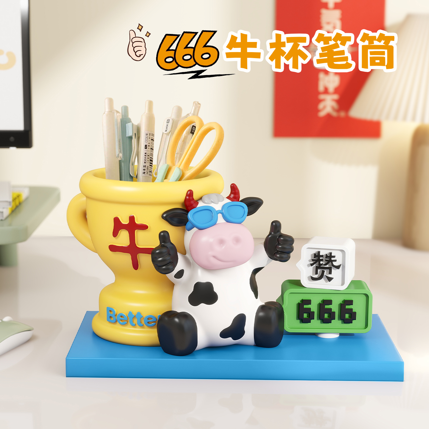 创意你好牛杯笔筒装饰摆件