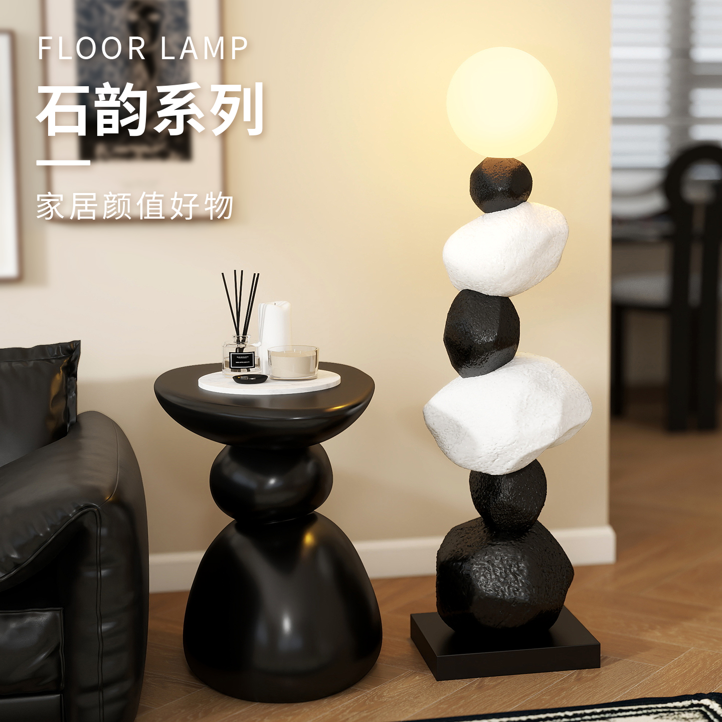 石来运转落地灯创意沙发旁装饰品