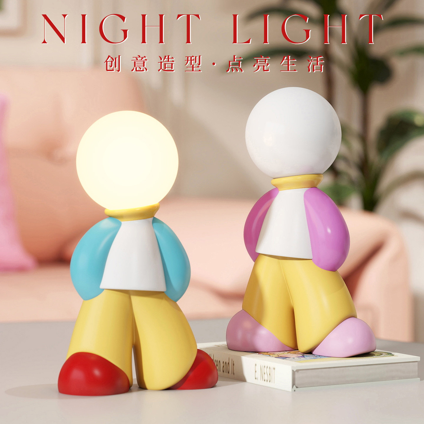 多巴胺艺术创意人物小夜灯台灯卧室客厅桌面装饰摆件生日礼物女生,家居饰品,装饰摆件,淘宝优惠券,粉丝福利购,淘宝优惠卷