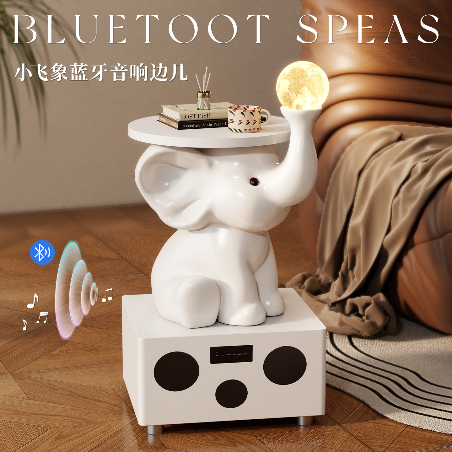 创意大象边几茶几客厅沙发旁音箱家用小户型中古奶油风置物架摆件