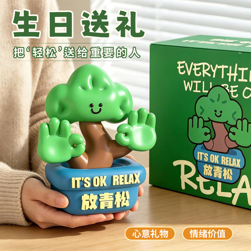 创意放青松小摆件生日礼物送女生