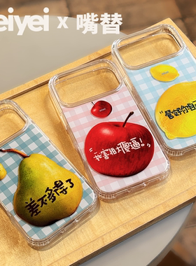原创设计iphone高清双层手机壳
