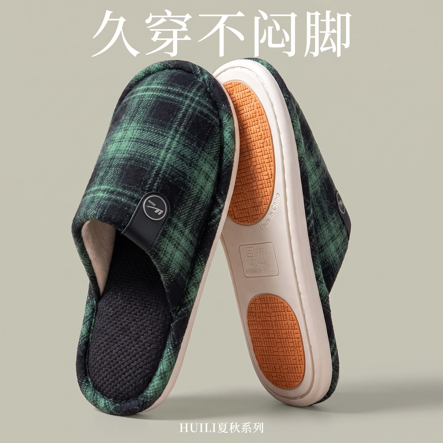 回力秋季包头拖鞋男新款不易臭脚
