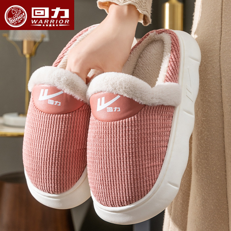 【回力正品】棉拖鞋保暖室内防滑