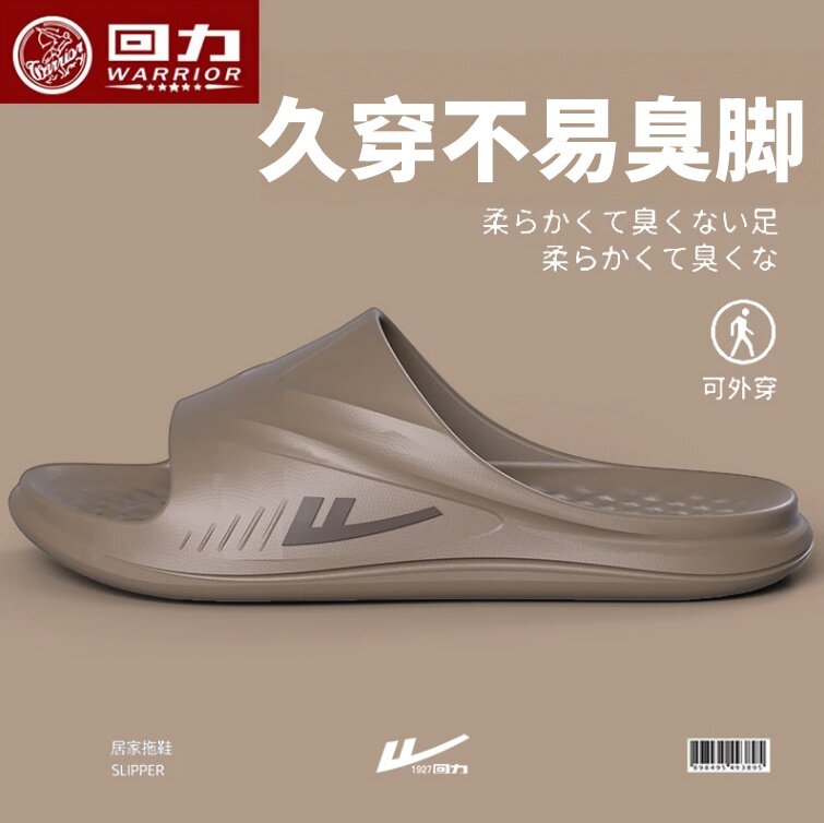 【回力正品】拖鞋男士厚底防滑