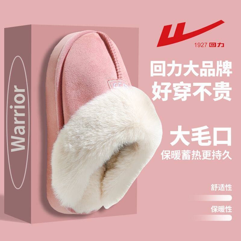 回力毛口包头棉拖鞋女冬季新款