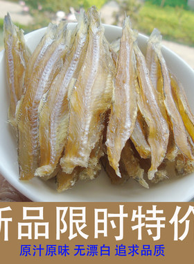 北海微甜银鱼仔干250g小鱼仔