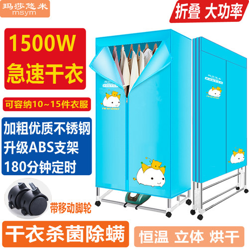 家用可折叠干衣机烘干机