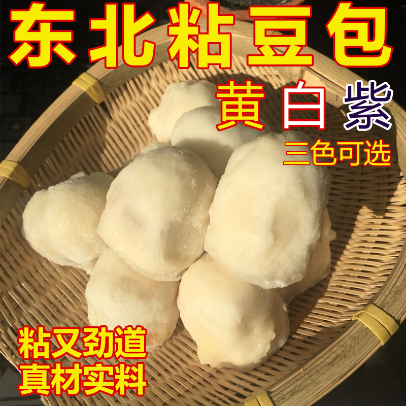 东北纯手工制作粘豆包5袋其它