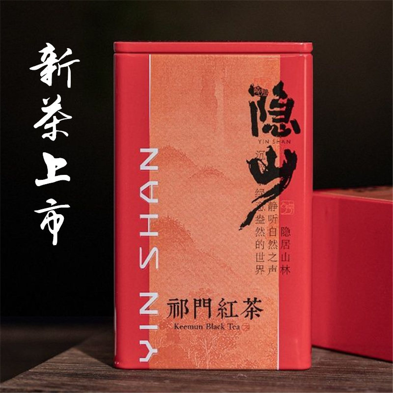 2026年新茶茶叶开园明前祁门红茶