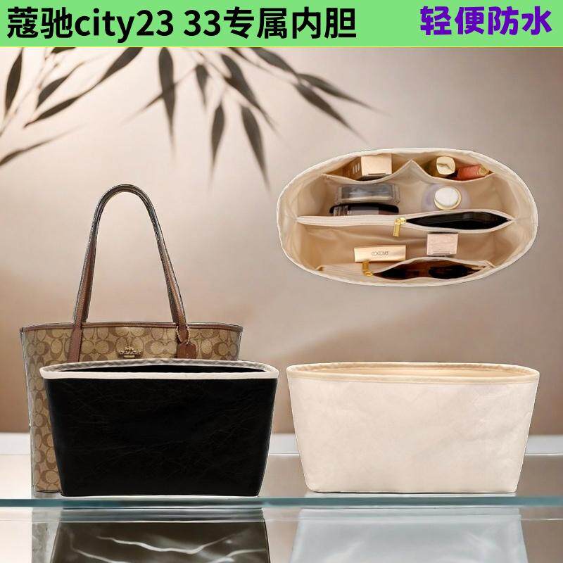 罗拉熊内胆适用蔻驰City33 23托特包中包化妆包妈咪包内衬袋内撑