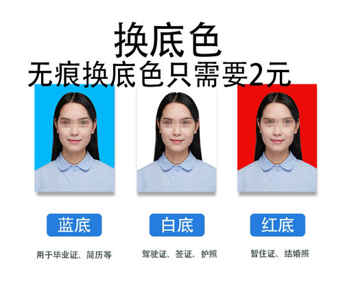 证件照换底色ps背景衣服p图一寸电子版改尺寸图片报名照修图制作
