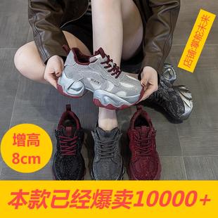 女新款 女鞋 8cm厚底增高休闲鞋 百搭女爆款 运动鞋 满天星水钻老爹鞋