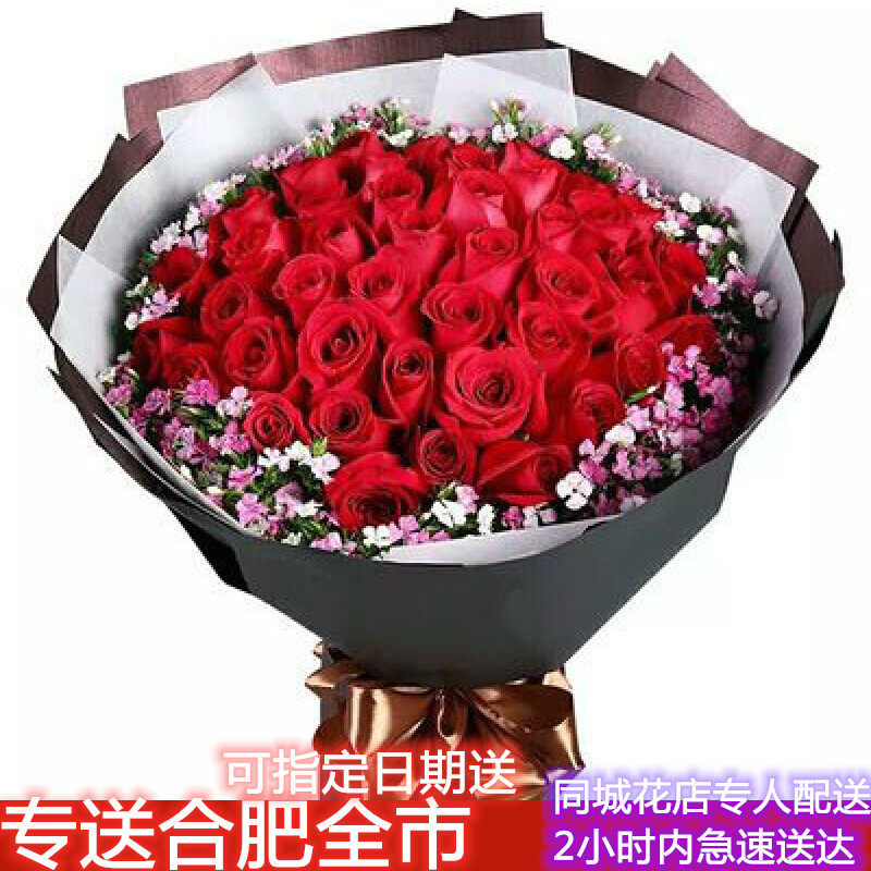玫瑰花束鲜花速递合肥市蜀山庐阳