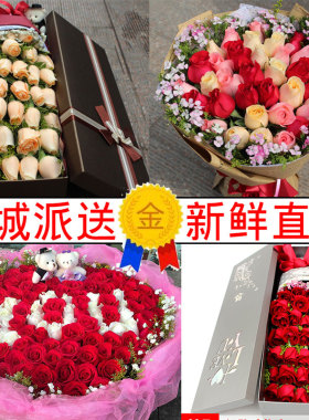 鲜花速递玫瑰花生日送女友朋友四川省江油市三台县盐亭县鲜花店