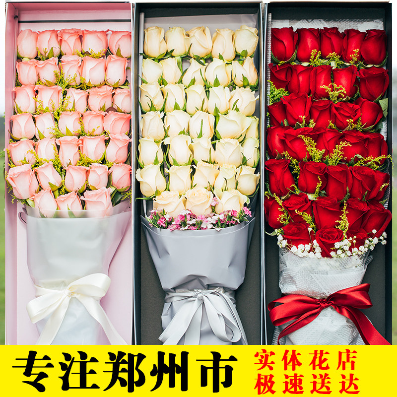 郑州生日中原区红玫瑰送花上门