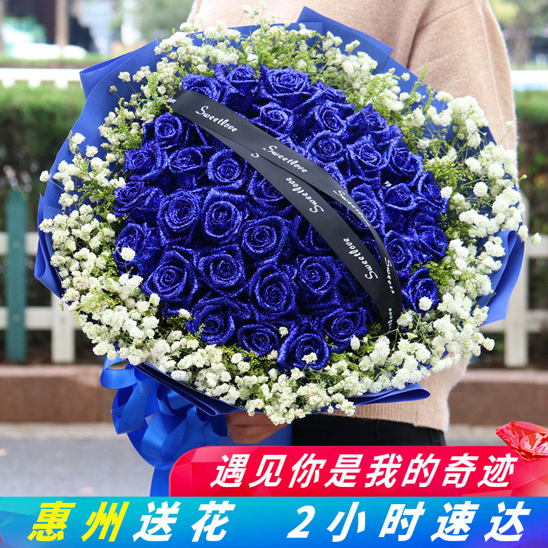 蓝色妖姬玫瑰花束生日惠州