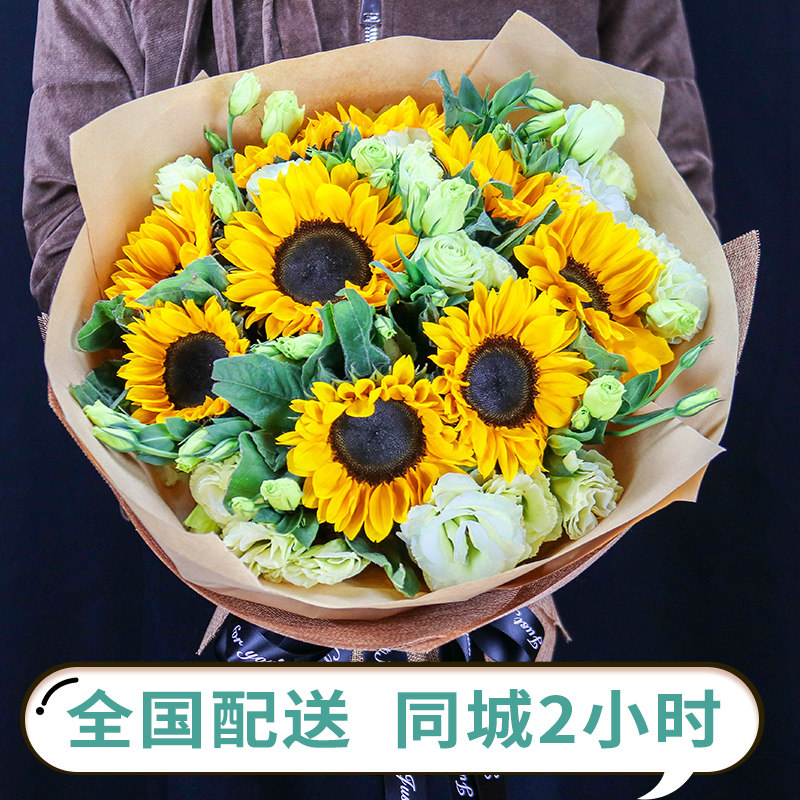 贵阳同城向日葵鲜花速递生日花束上海南京杭州武汉广州送花店上门