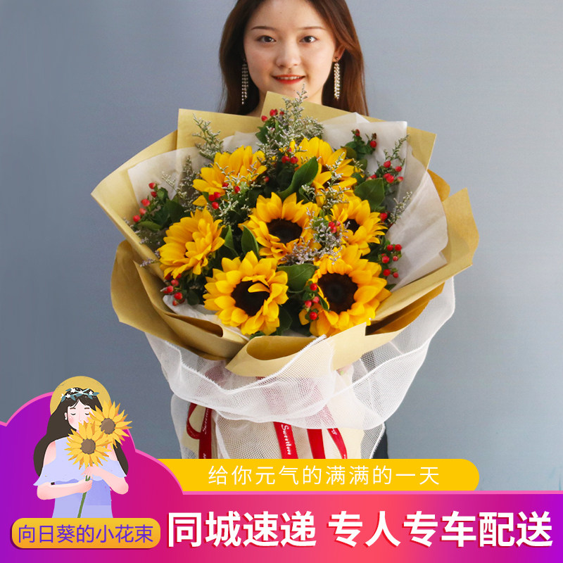 向日葵鲜花速递杭州毕业西安重庆