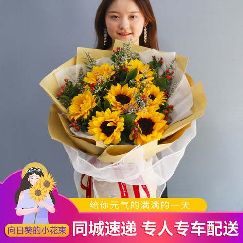 向日葵鲜花速递杭州毕业西安重庆