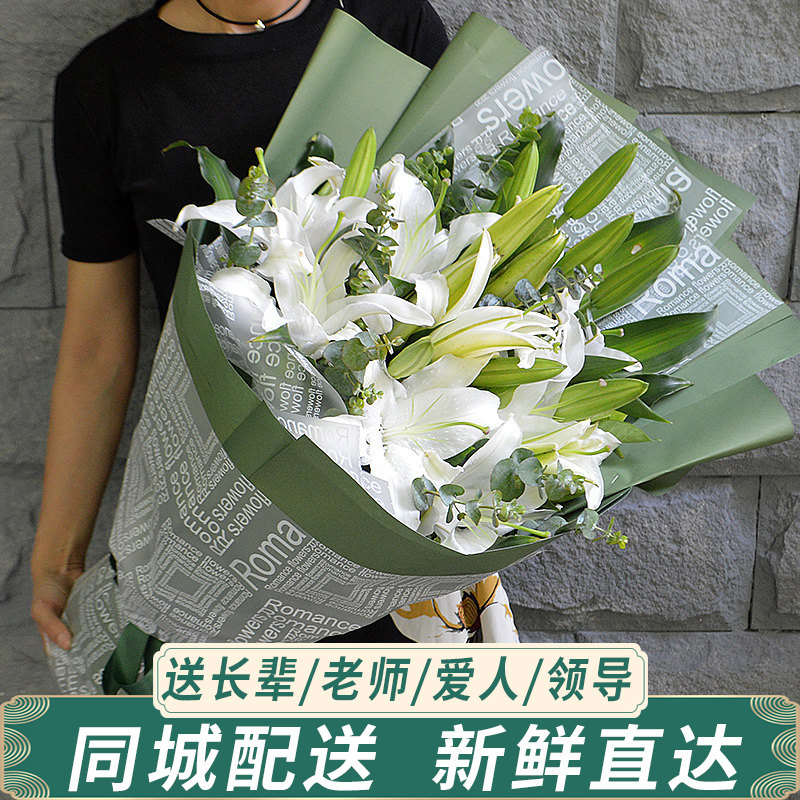 教师节康乃馨百合花束北京鲜花速递同城海淀昌平大兴丰台生日送店