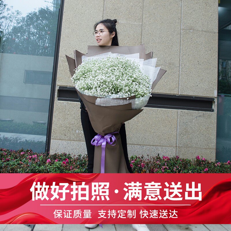 超大网红满天星上海同城鲜花速递