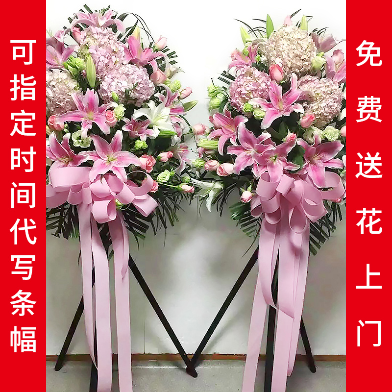 杭州鲜花速递同城开业花篮宁波温州嘉兴湖州绍兴商务乔迁庆典花店