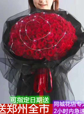 52099红玫瑰花束生日表白郑州市中原二七管城区鲜花同城店送花