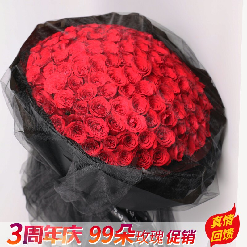 99朵红玫瑰花束生日鲜花速递上海