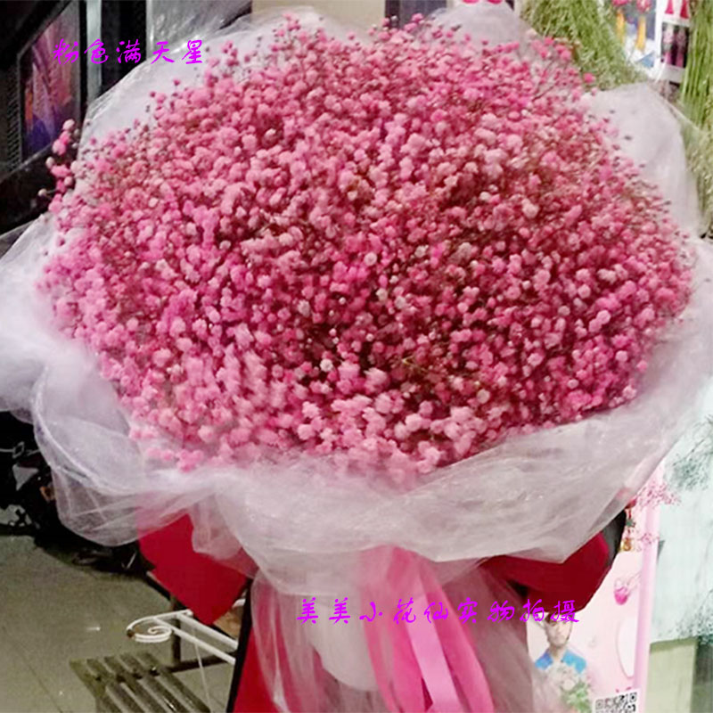 武汉同城满天星鲜花速递生日送