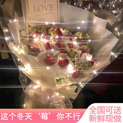 同城网红草莓车厘子花束女友可爱