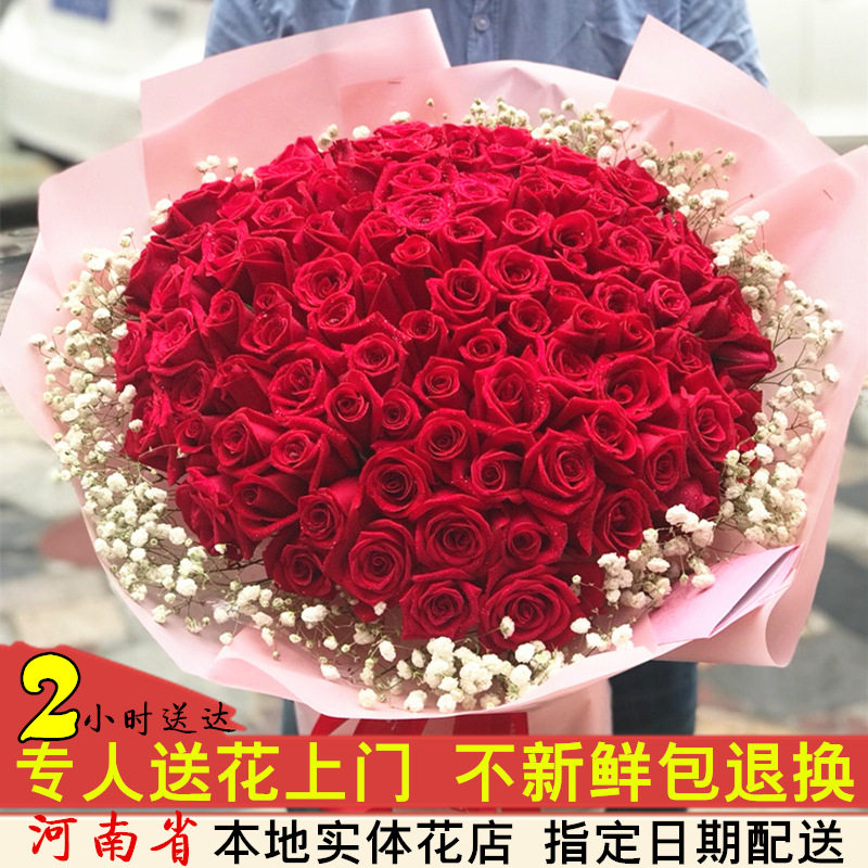 南阳鲜花速递许昌安阳济源同城花店99朵玫瑰花束漯河信阳周口送花