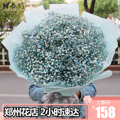 郑州超大彩色满天星礼盒送花店
