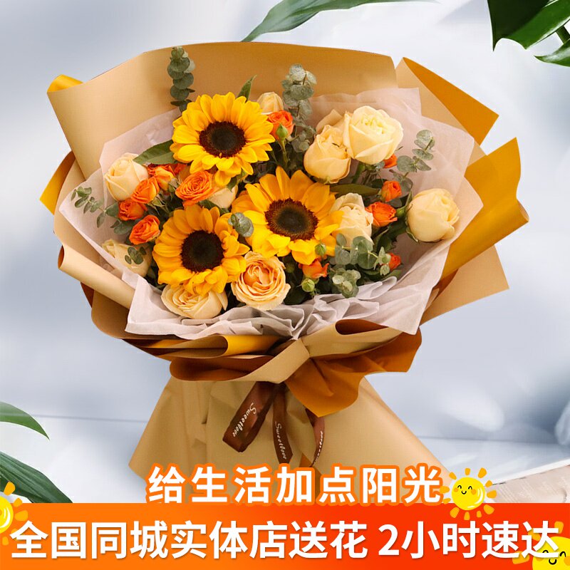 教师节向日葵同城青羊玫瑰花束
