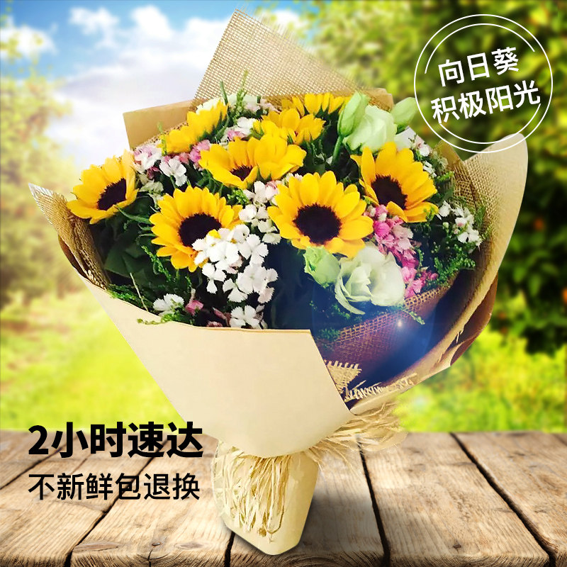 向日葵花束礼盒成都鲜花速递同城杭州武汉上海重庆杭州生日送花店