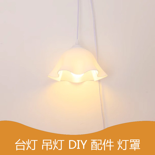 白色配件灯罩台灯吊灯吸顶灯