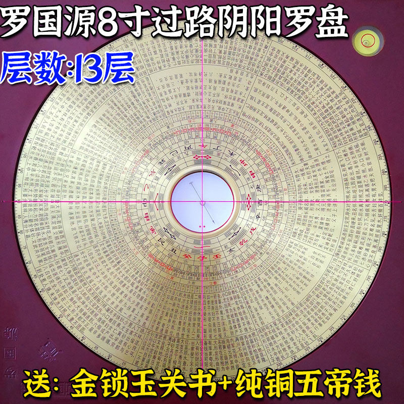罗盘崇道堂过路阴阳罗国源专业走马盘纯铜金锁玉关指南针原创摆件