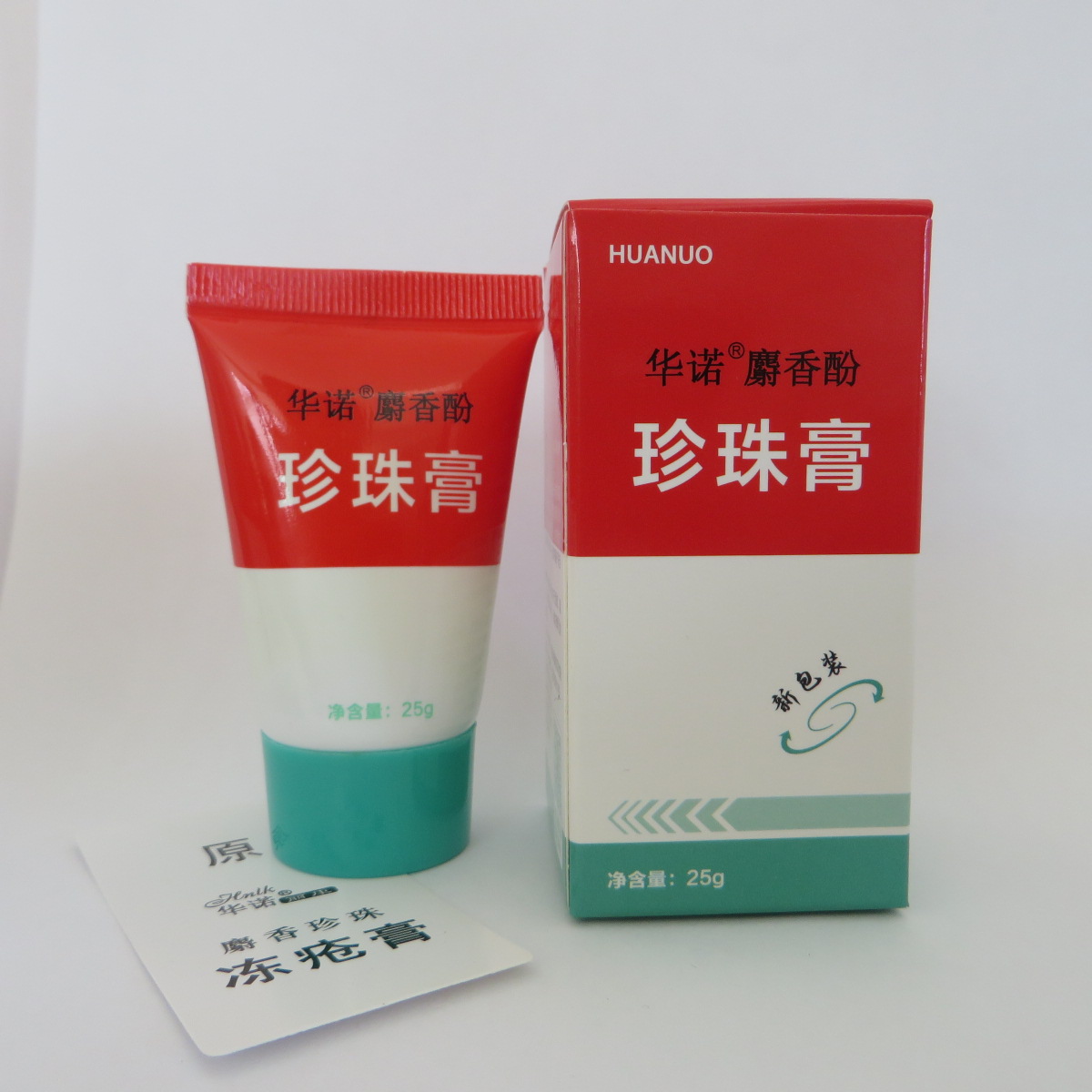 华诺麝香酚珍珠膏防裂防冻冻疮膏