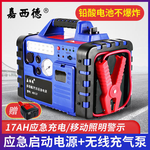 汽车应急启动电源12V备用打火电动车载轮胎打气机220V户外充电器