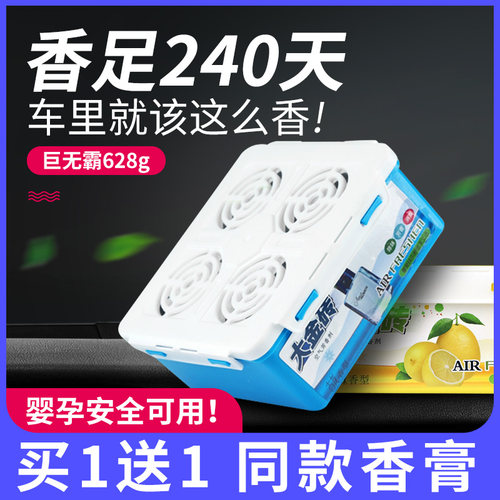 车载香膏车用香水汽车婴儿孕妇