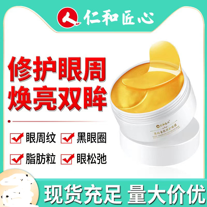 蓝情眼膜贴梵兰印记冻干普迁娜sheet沐念富贵朵碧泉兰妆冻干赞多