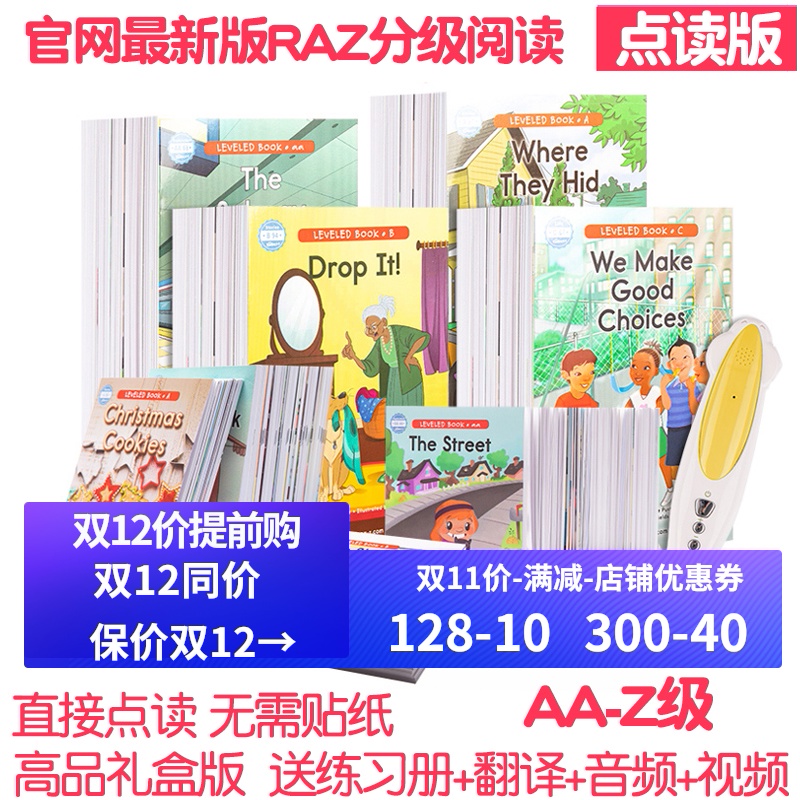 RAZ分级阅读绘本aa英语分级绘本Reading 小达人点读笔官网32G儿童小学生早教专用机学习家教神器有声读物
